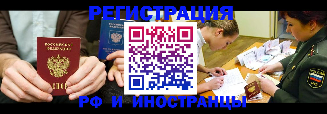 прописка паспорт в Ипатово