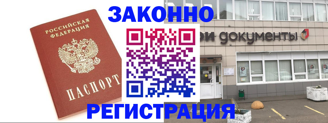 прописка поиск в Ипатово