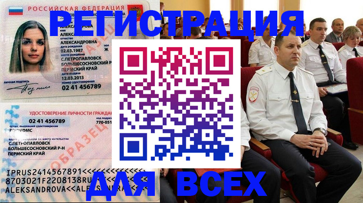 прописка гарантия в Ипатово