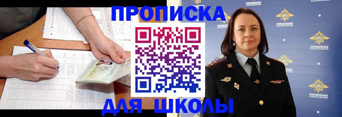 временная регистрация купить в Ипатово