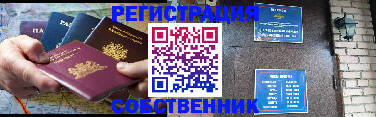 прописка от собственника в Ипатово