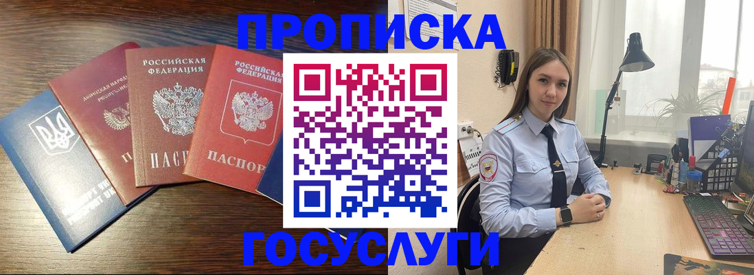 временная регистрация законно в Ипатово