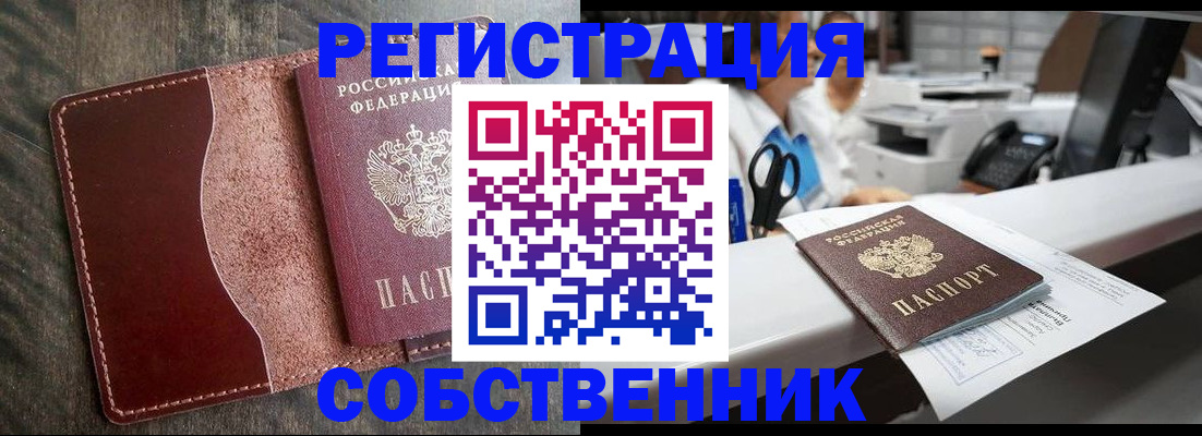 временная регистрация для школы в Ипатово