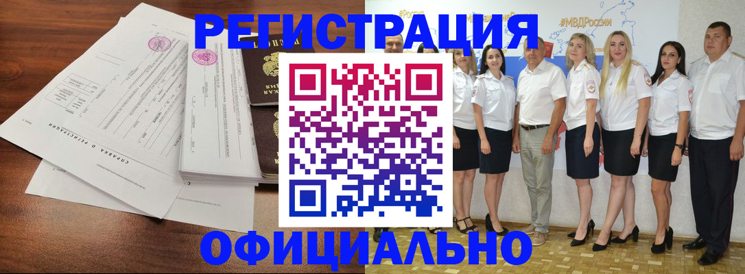 купить прописку в Ипатово