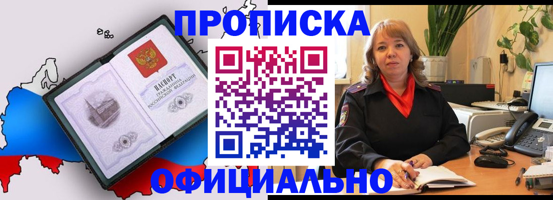 прописка иностранных граждан в Ипатово
