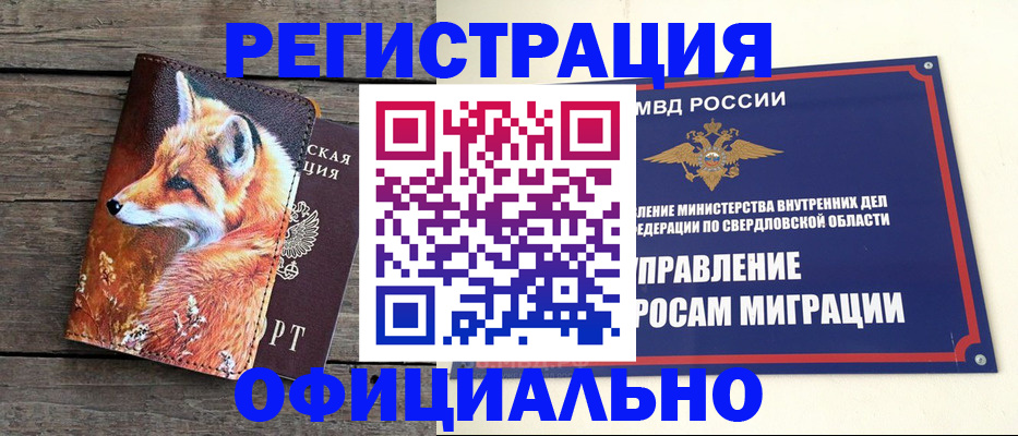 временная регистрация 2025 в Ипатово