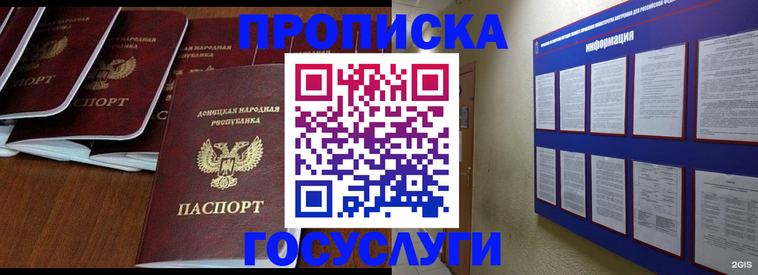 временная регистрация гарантия в Ипатово